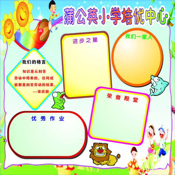 幼兒園展板