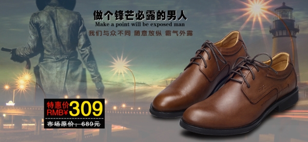 淘寶首頁男鞋廣告圖片