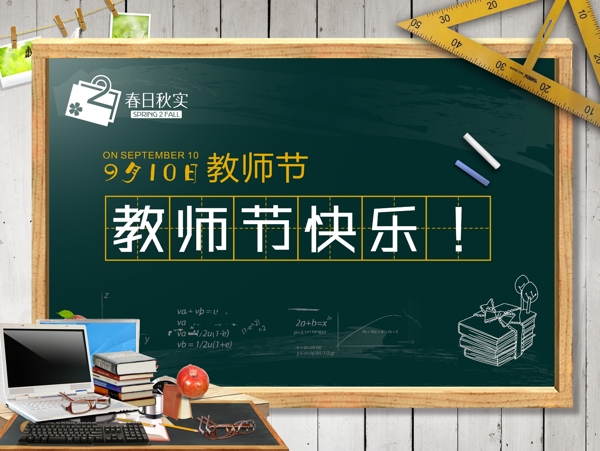 教師節(jié)海報(bào)圖片