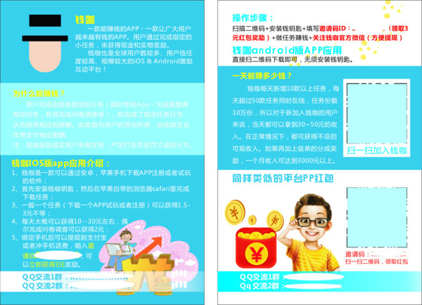 錢咖彩頁宣傳單