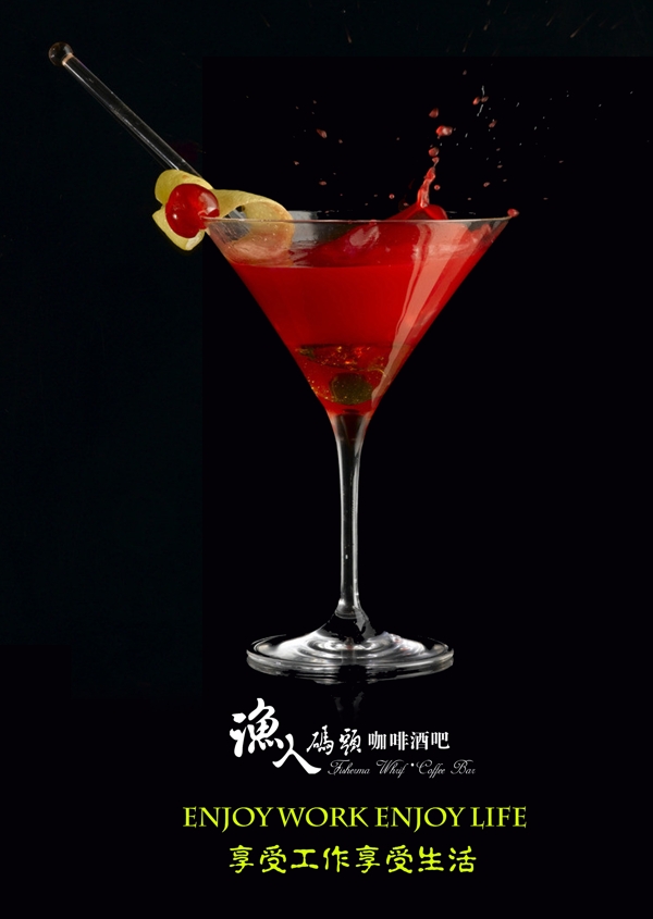 酒吧海報圖片