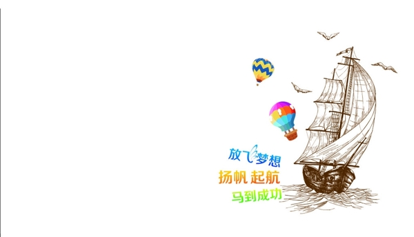 帆船