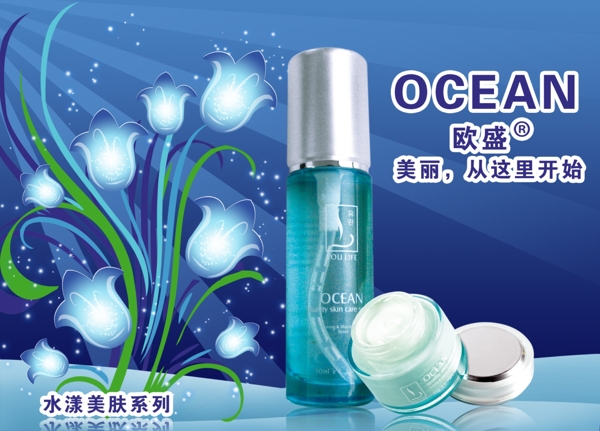 化妝品廣告