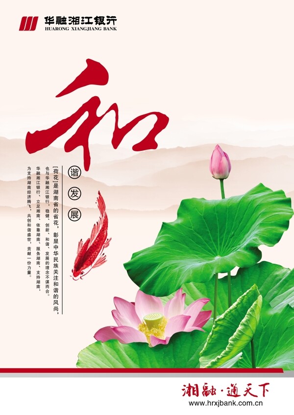 湘江银行海报设计图片