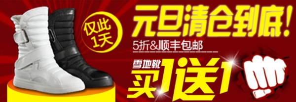 淘寶男鞋海報