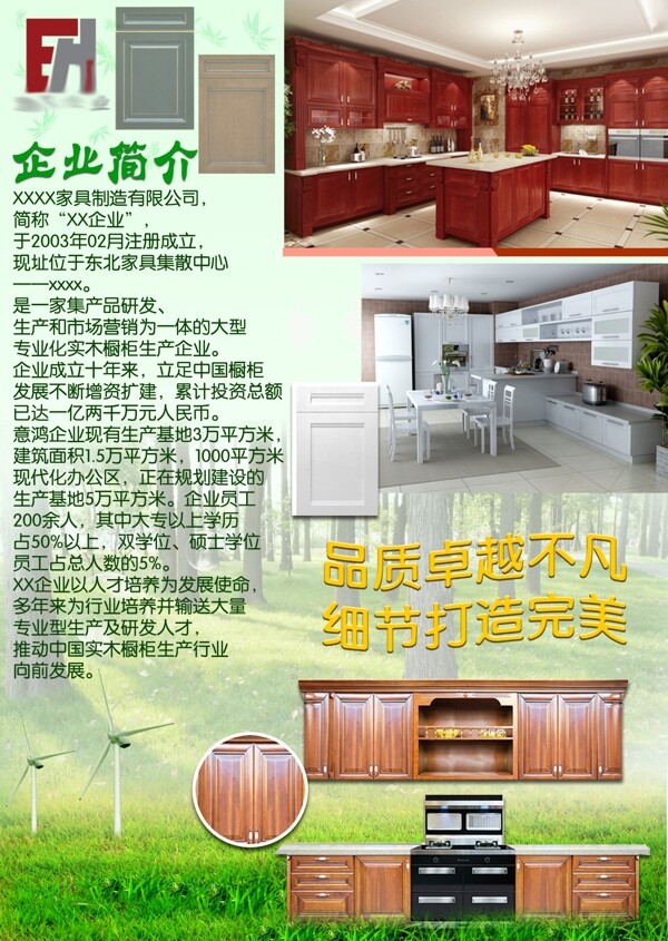 櫥柜海報(bào)