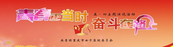 演講背景