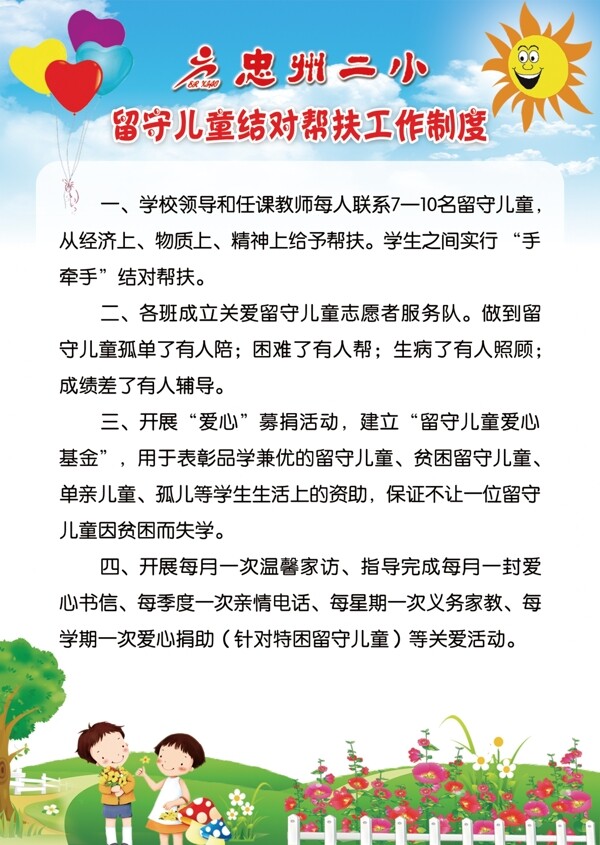 制度牌圖片
