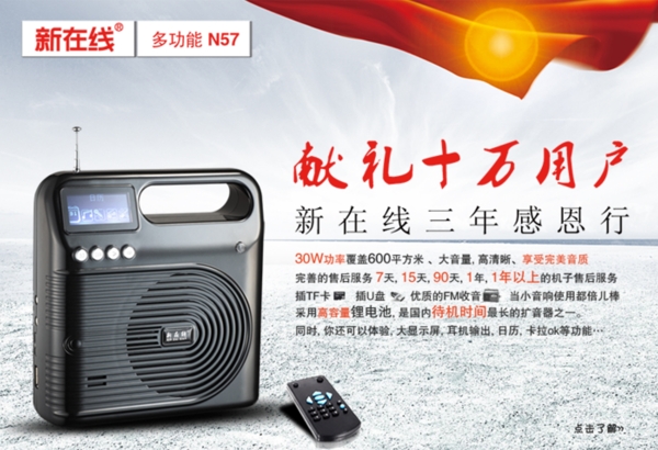 淘寶促銷海報