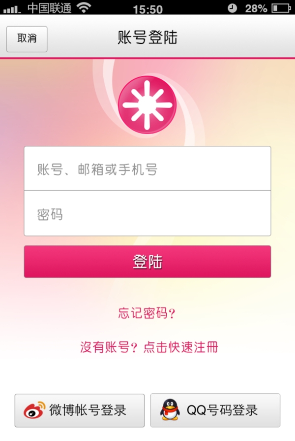 播放器登陸界面