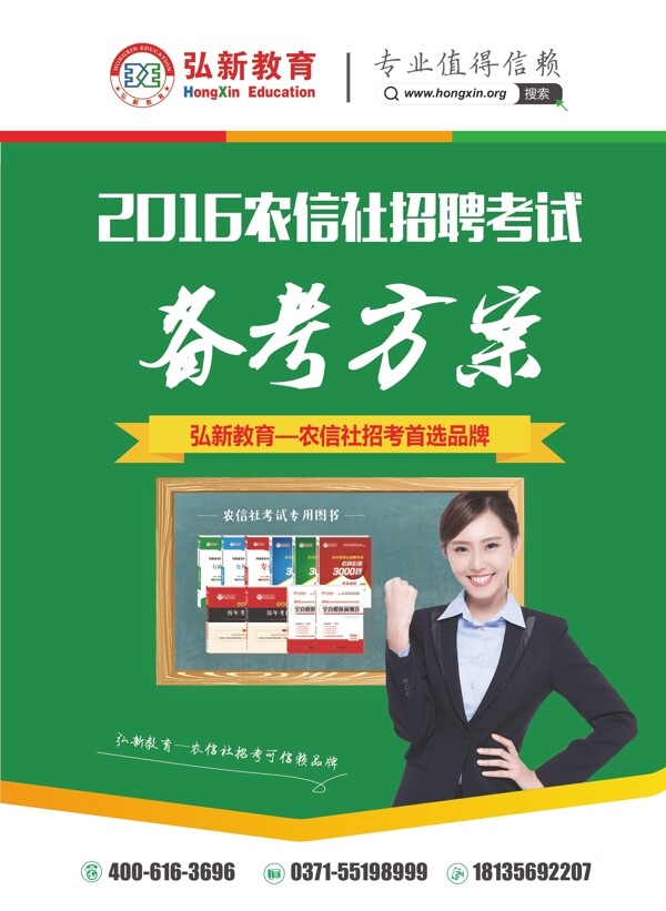 備考方案