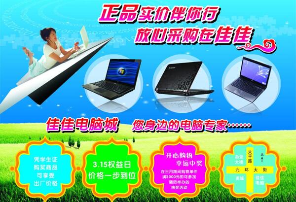 電腦彩頁圖片