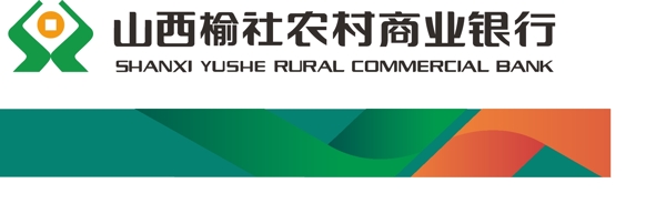 山西榆社农村商业银行logo