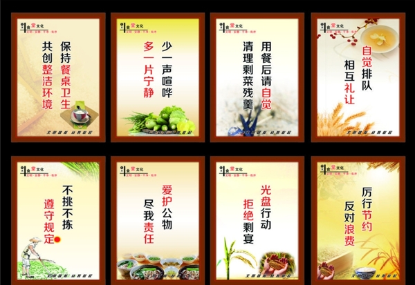 食堂文化