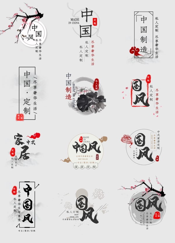 中式古典简约大气水墨中国风家装