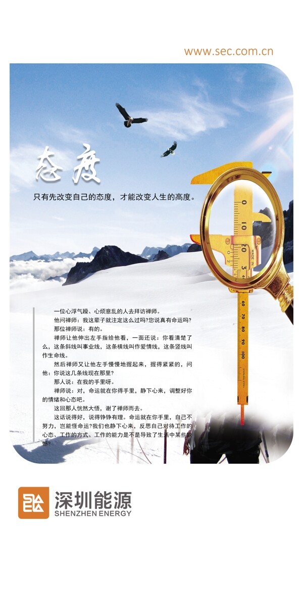 企業(yè)文化
