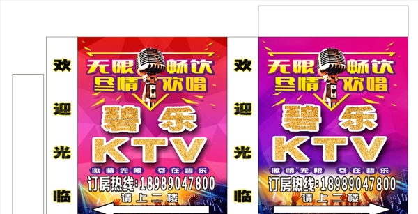 KTV海報(bào)燈箱