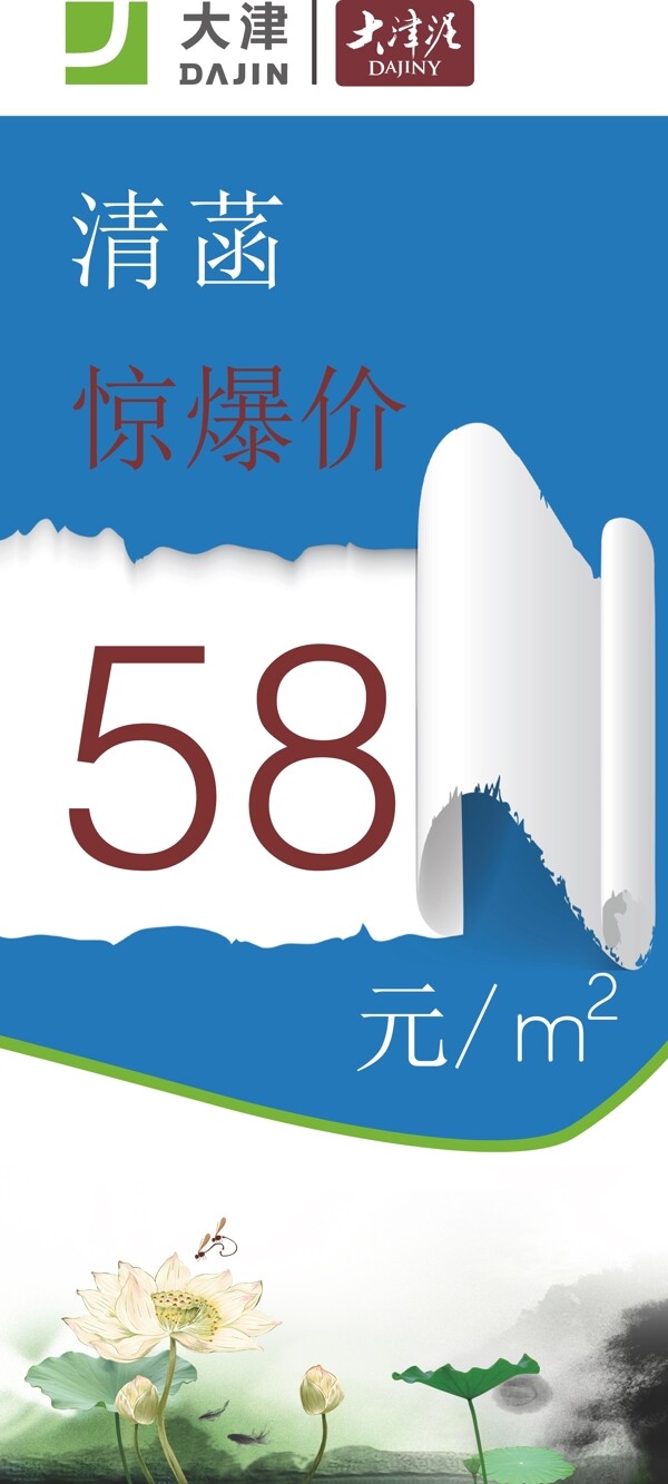 大津硅藻泥X展架