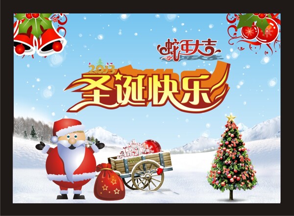 蛇年大吉圣诞快乐海报矢量素材