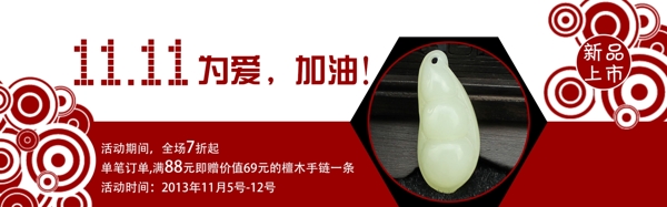 雙十一產(chǎn)品促銷海報