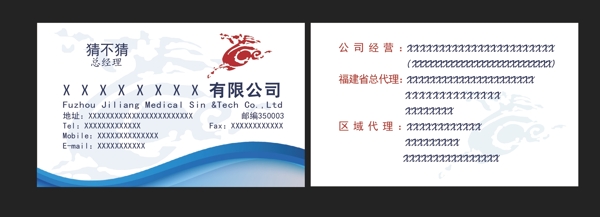 馬年名片圖片