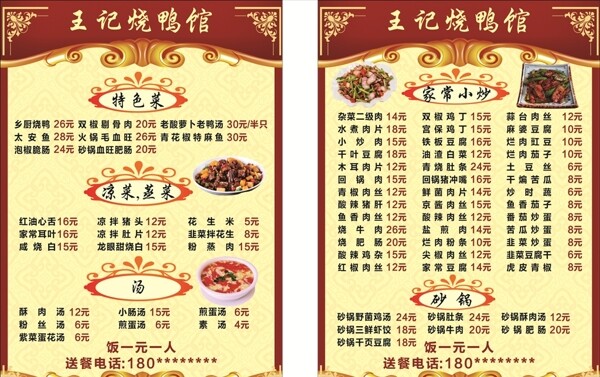 菜單