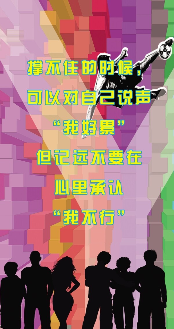 健身俱樂部海報(bào)