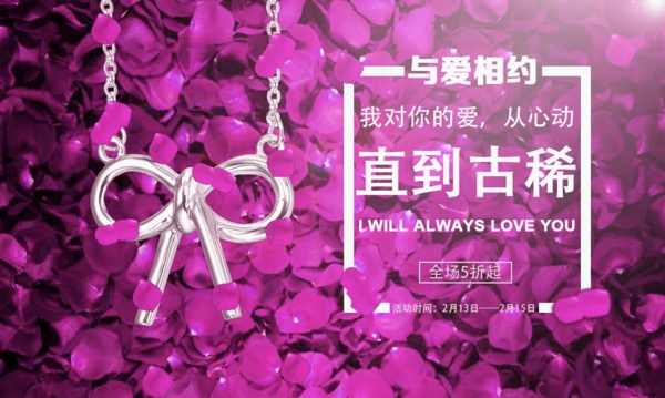项链网页素材