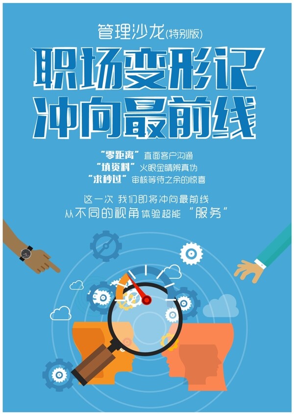 企业海报