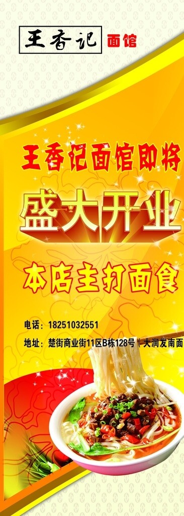 易拉寶烤鴨圖片