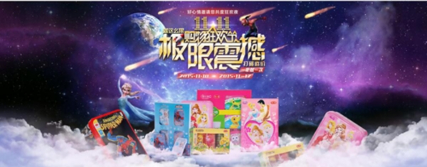 雙11海報(bào)