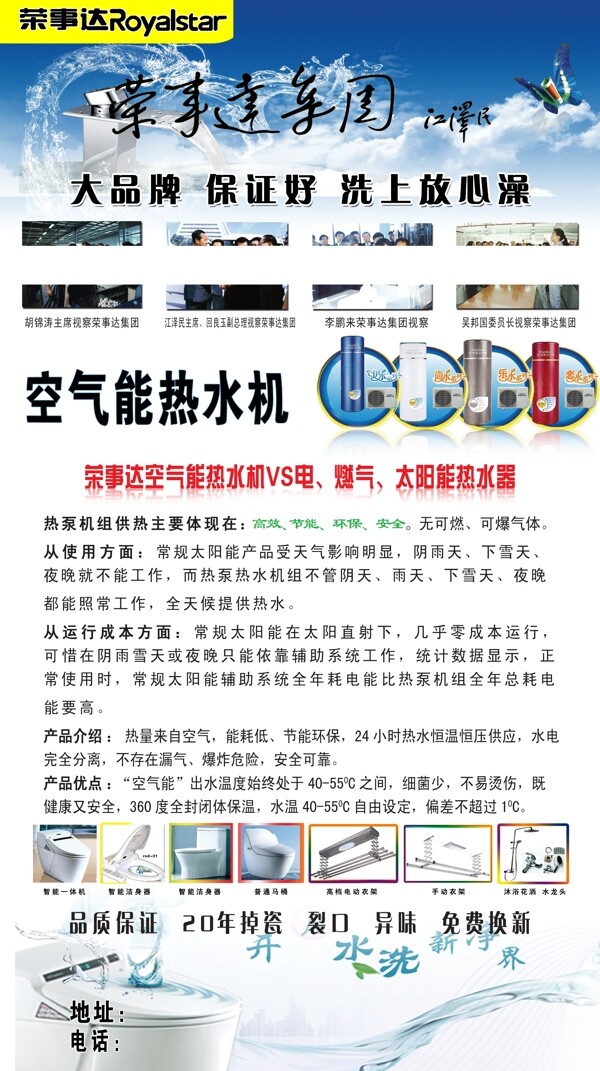 榮事達(dá)電梯貼圖片