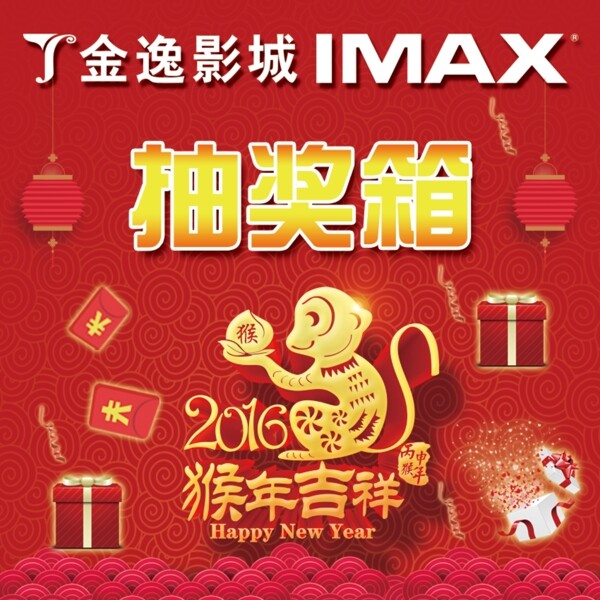 抽獎(jiǎng)箱