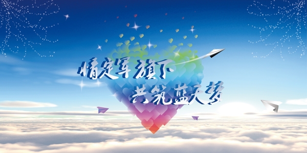 藍(lán)色背景