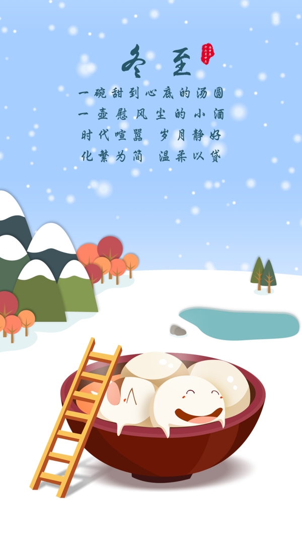二十四節(jié)氣
