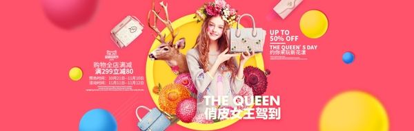 全屏女包海報(bào)首頁設(shè)計(jì)
