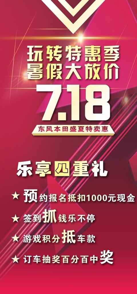 玩轉(zhuǎn)特惠季