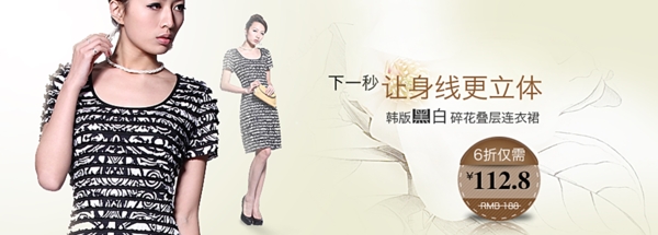 時(shí)尚女裝海報(bào)