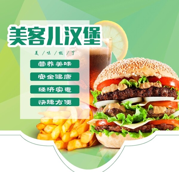 漢堡店吊旗