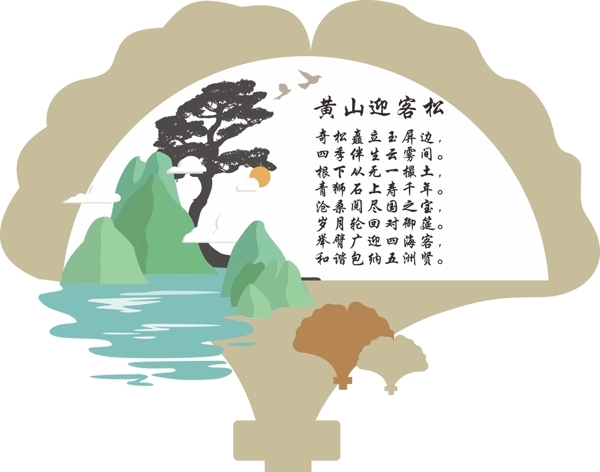 校園文化墻