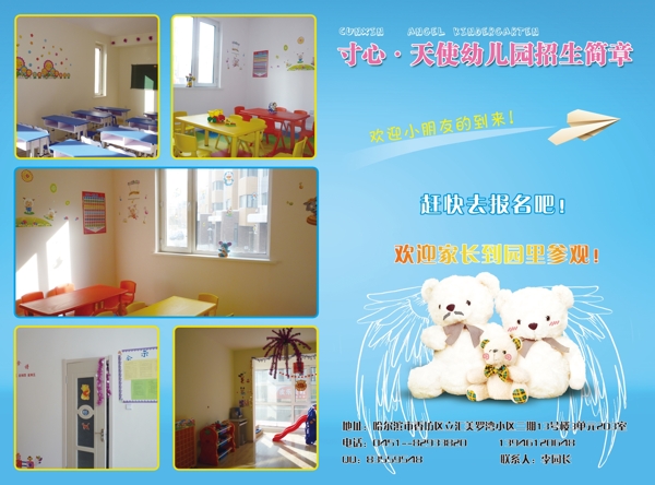 幼兒園