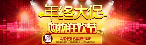 淘寶店鋪裝修