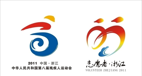 殘疾人運(yùn)動(dòng)會(huì)圖片