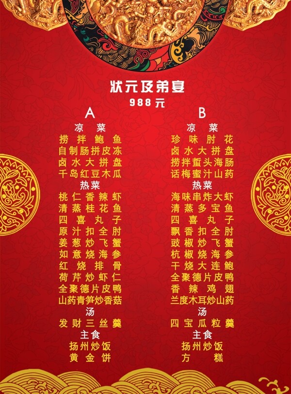 菜譜模板圖片