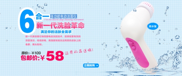 淘寶化妝品海報