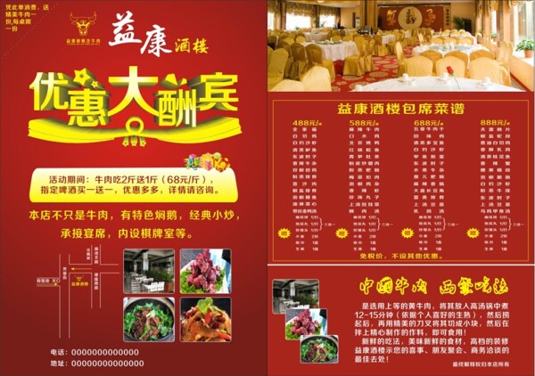 宣傳單