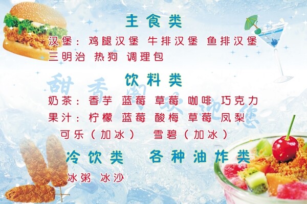 甜香閣菜單圖片
