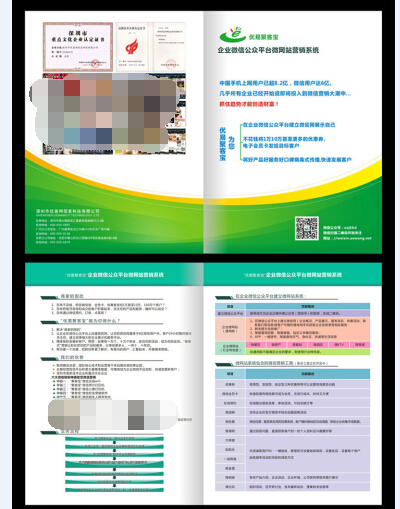 CDR公司宣傳冊