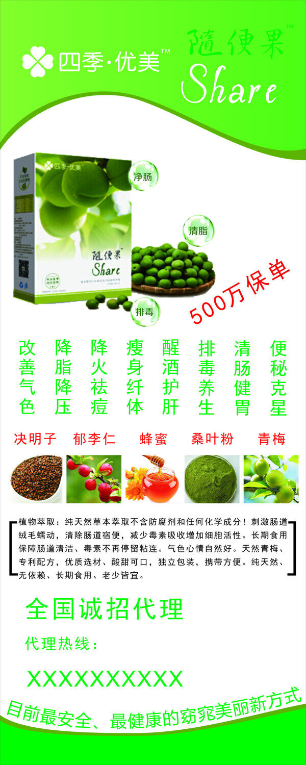 易拉寶