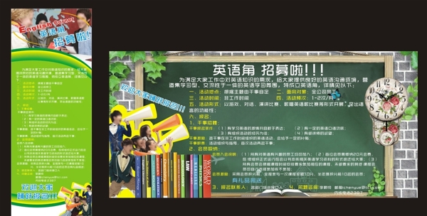 英語角英語培訓(xùn)圖片